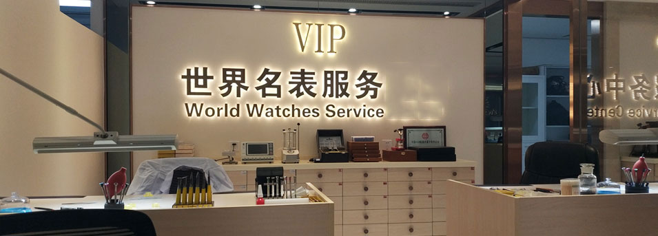 无锡浪琴维修地址